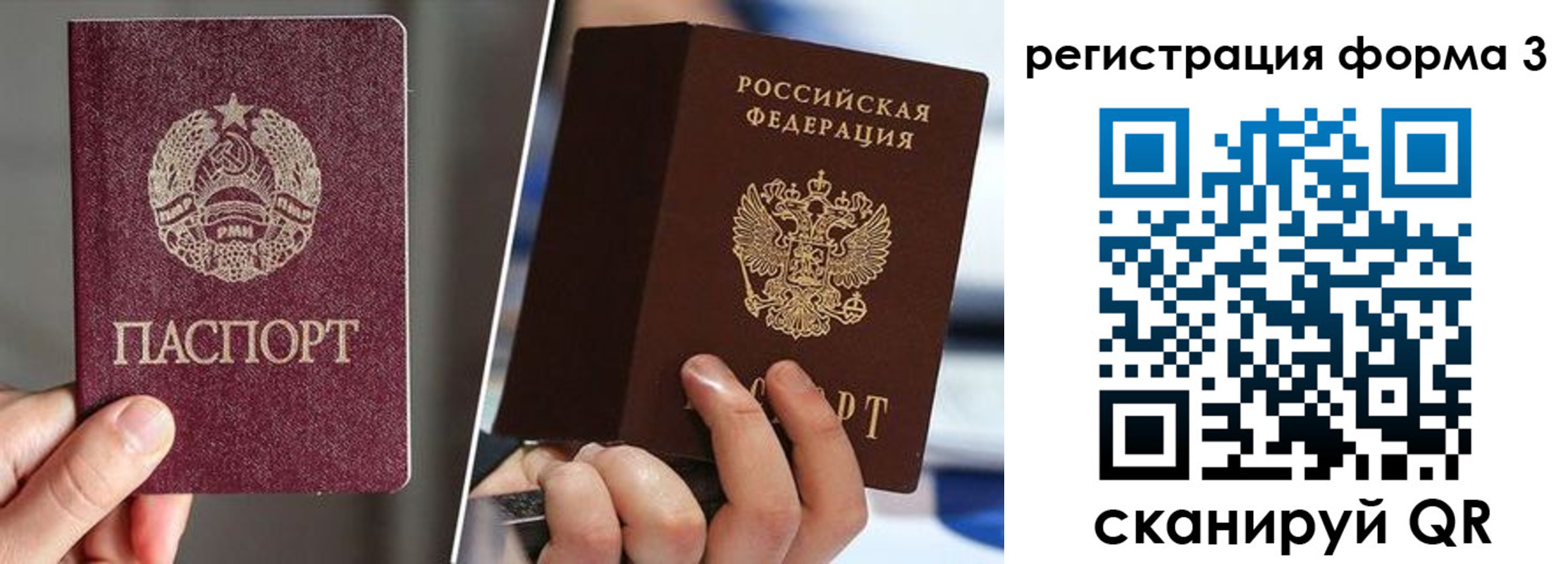 временная регистрация надежно в Кореновске