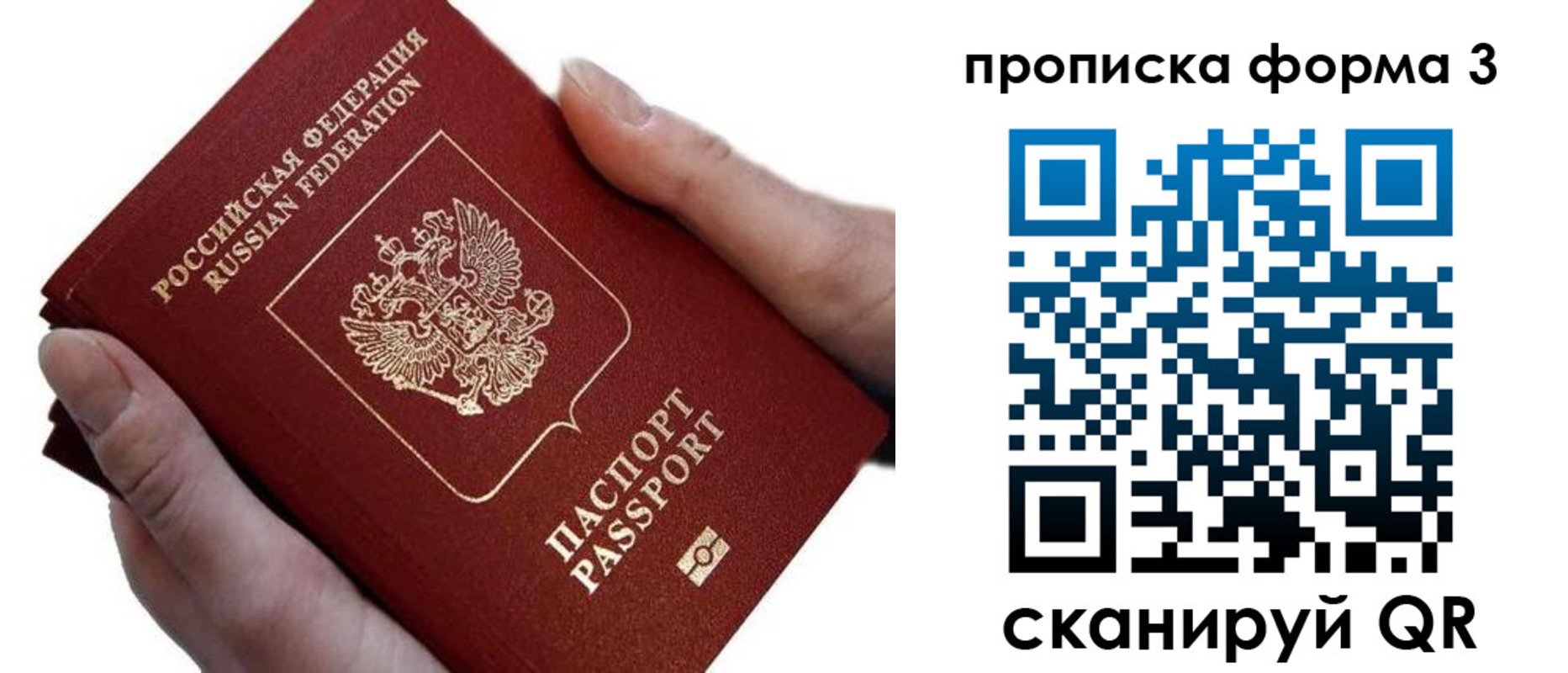 прописка от собственника в Кореновске