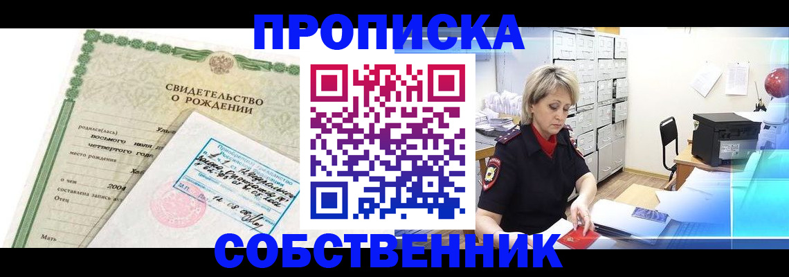 временная регистрация надежно в Кореновске