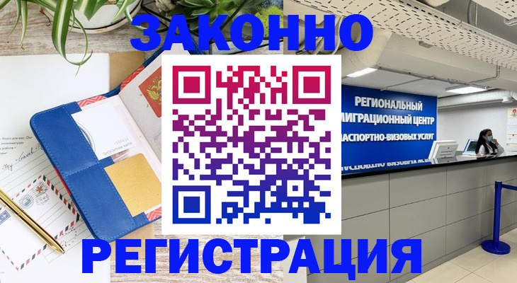 временная регистрация госуслуги в Кореновске